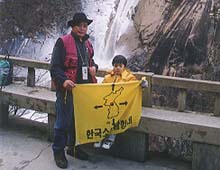 북한 금강산 기행 다녀 온 강원규ㆍ한별 부자